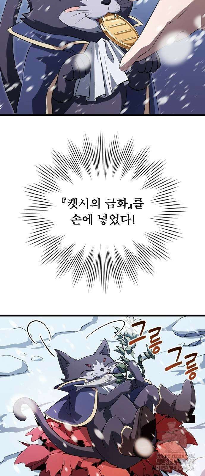 황제의 멍멍이 17화 41