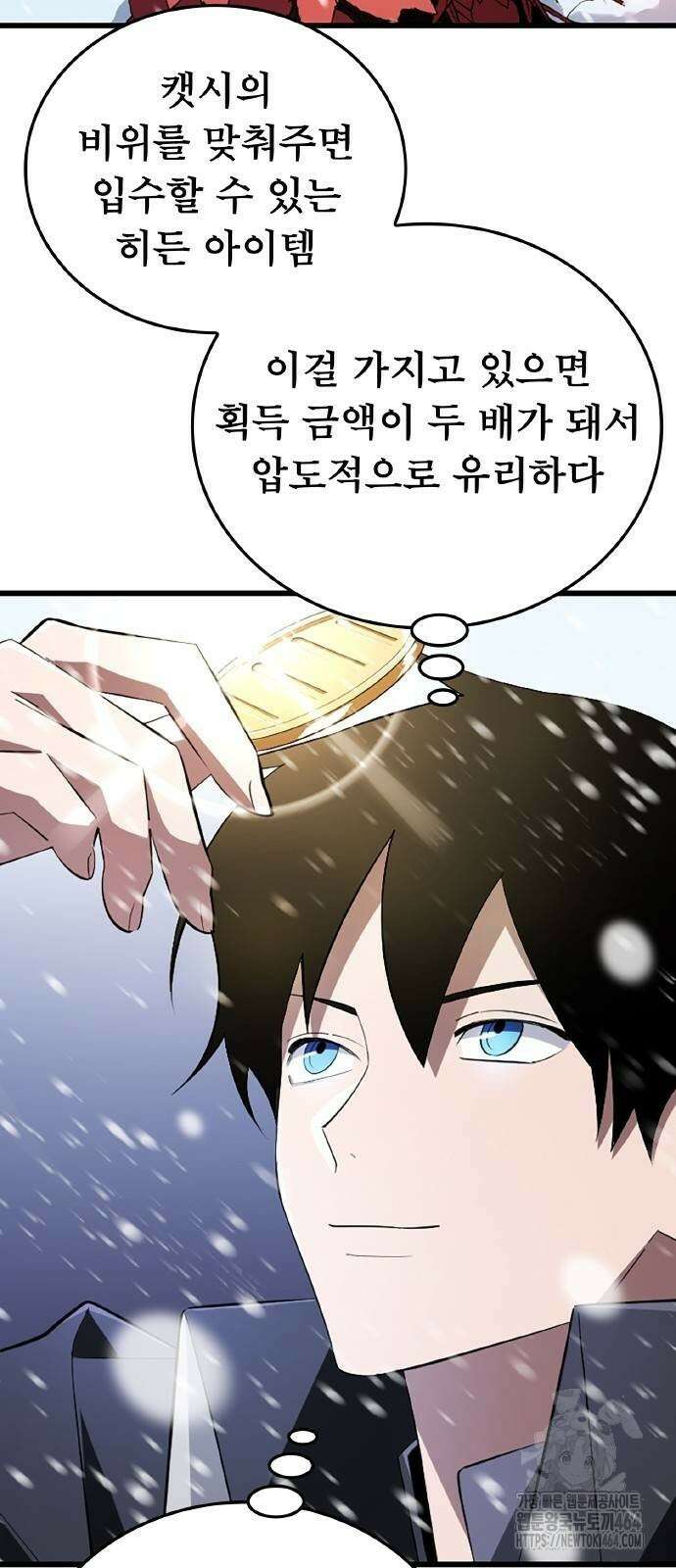황제의 멍멍이 17화 42