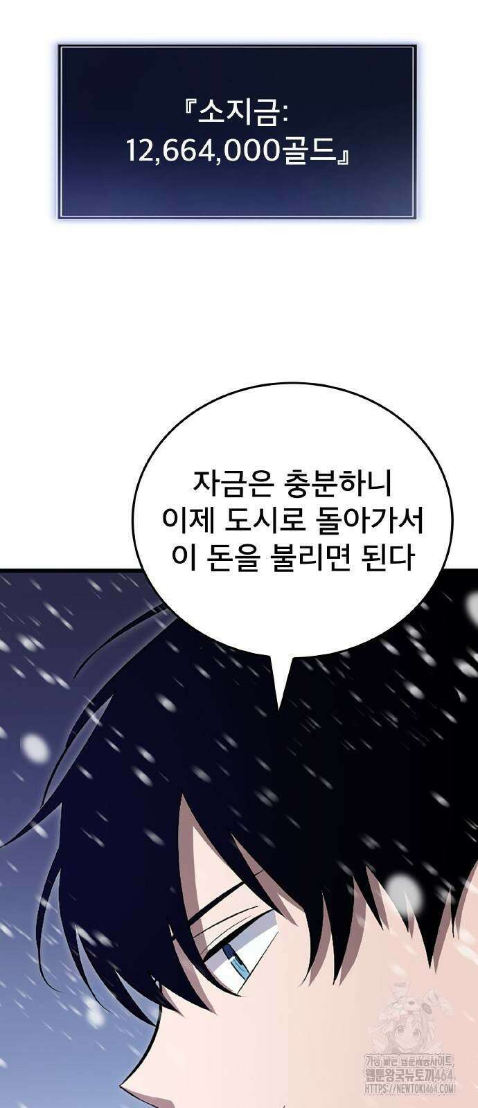 황제의 멍멍이 17화 46