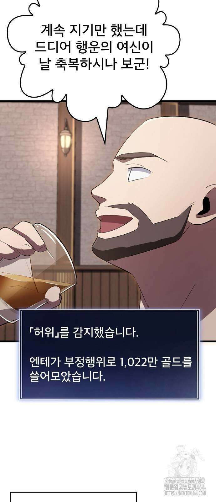 황제의 멍멍이 17화 52