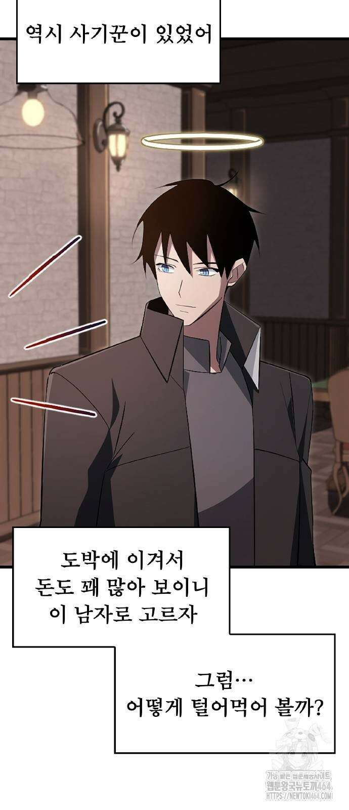황제의 멍멍이 17화 53
