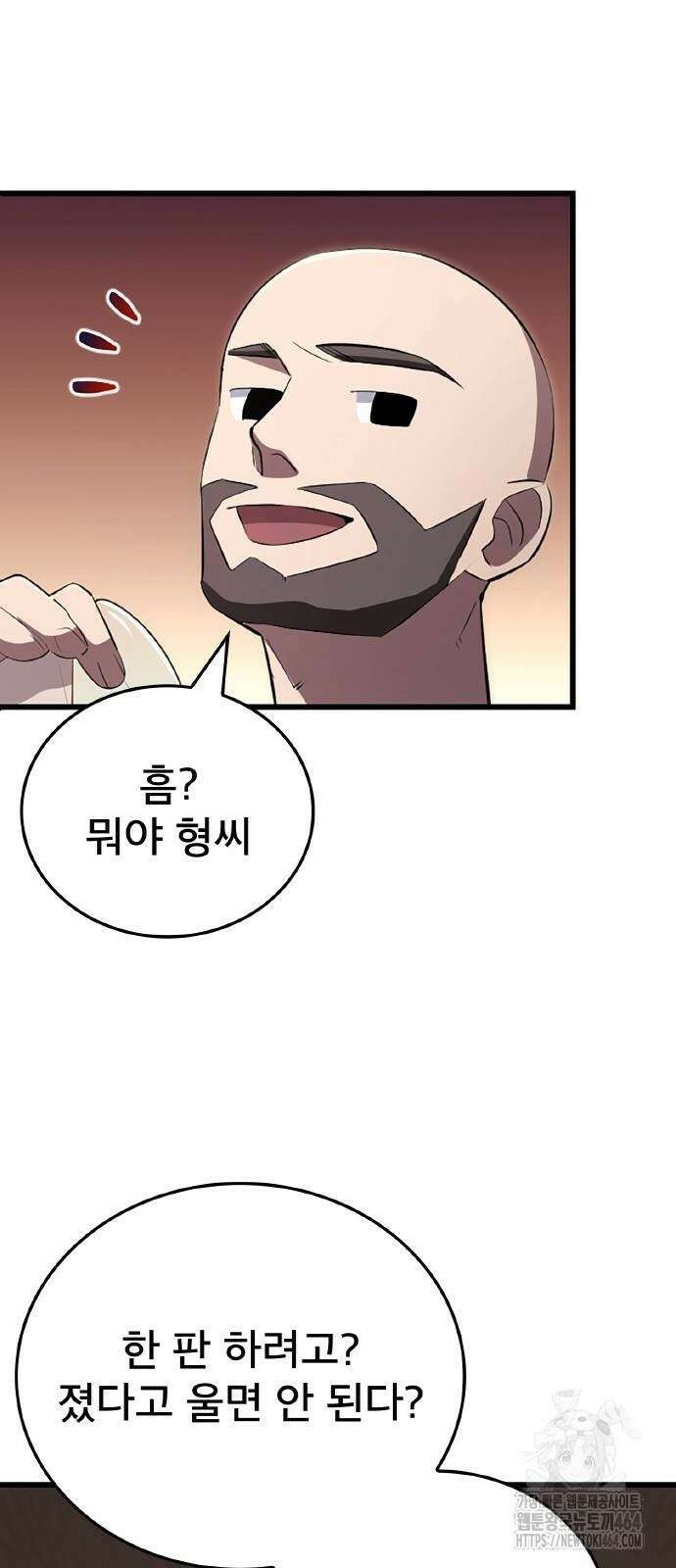 황제의 멍멍이 17화 54