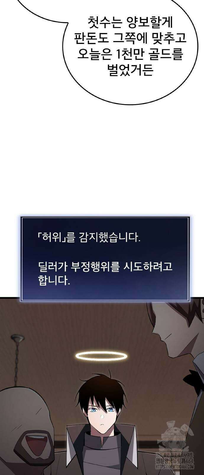 황제의 멍멍이 17화 58