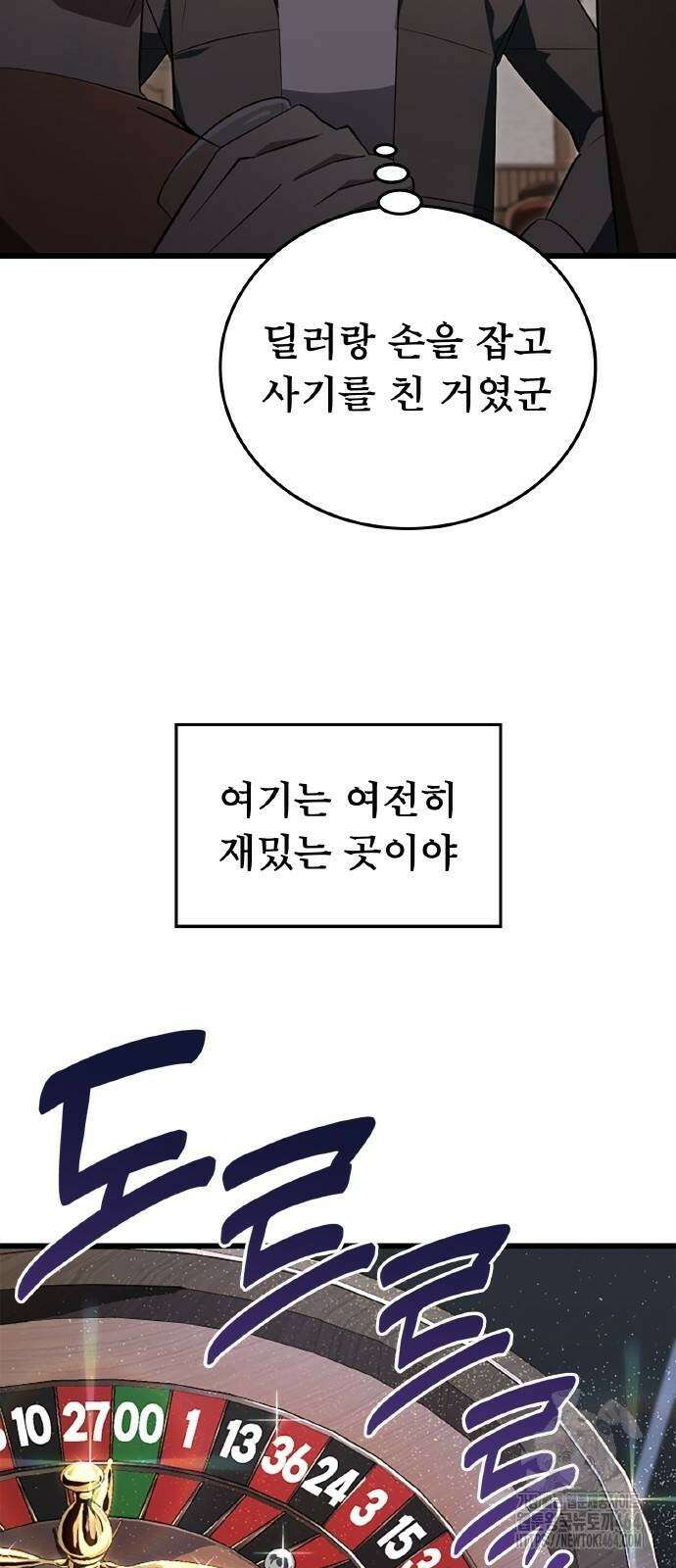 황제의 멍멍이 17화 59