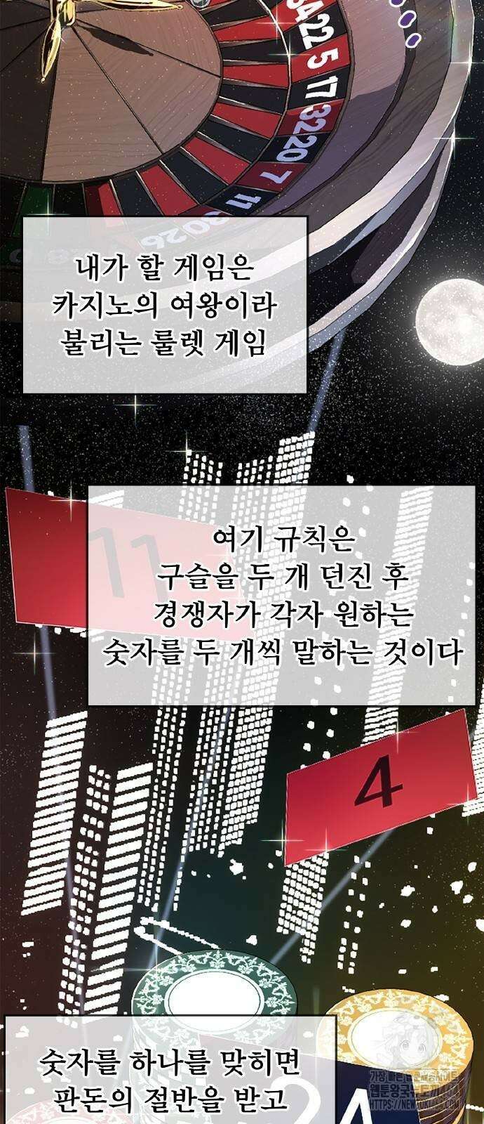 황제의 멍멍이 17화 60