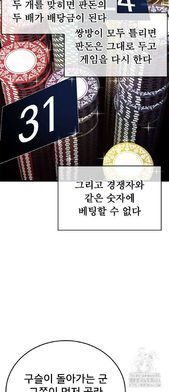 황제의 멍멍이 17화 61