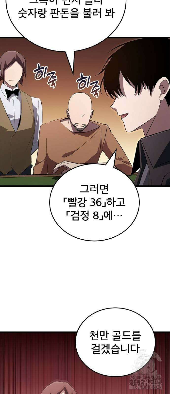 황제의 멍멍이 17화 62