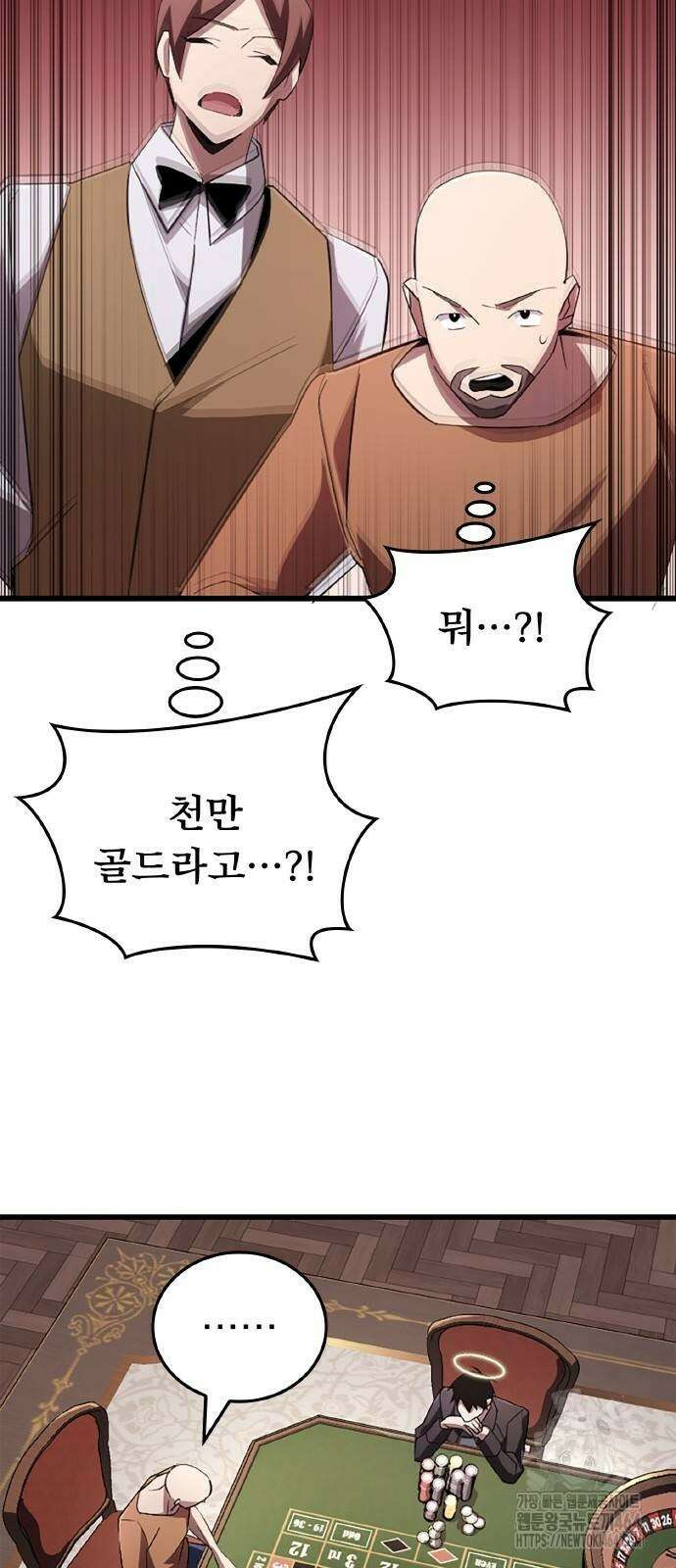 황제의 멍멍이 17화 63