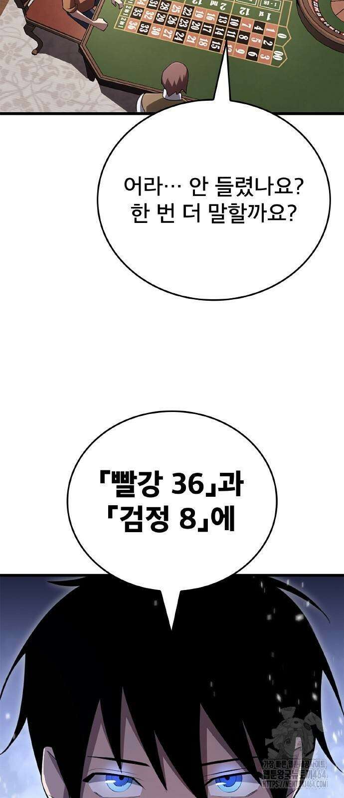 황제의 멍멍이 17화 64