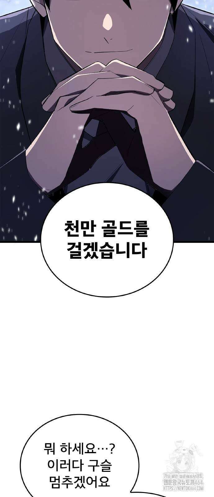 황제의 멍멍이 17화 65