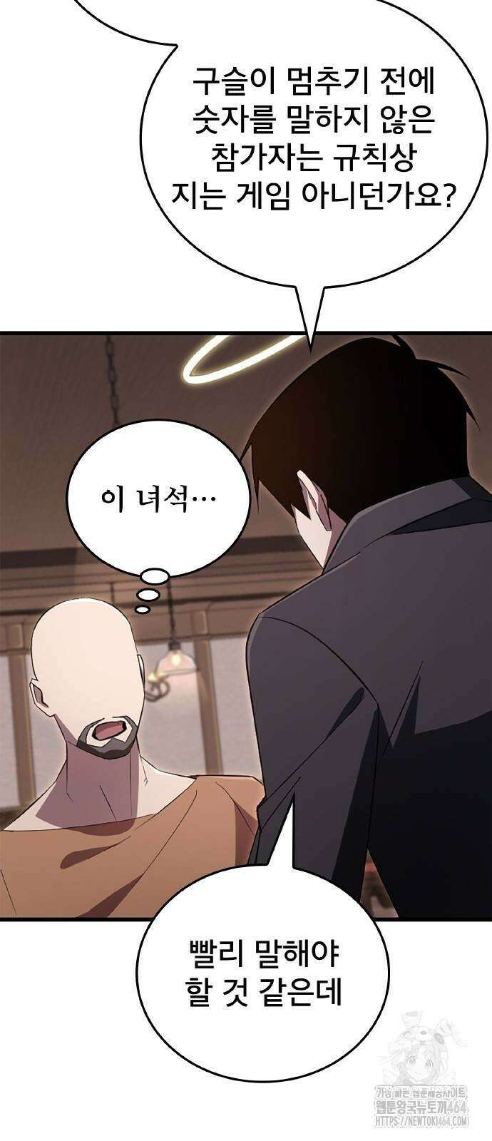 황제의 멍멍이 17화 66
