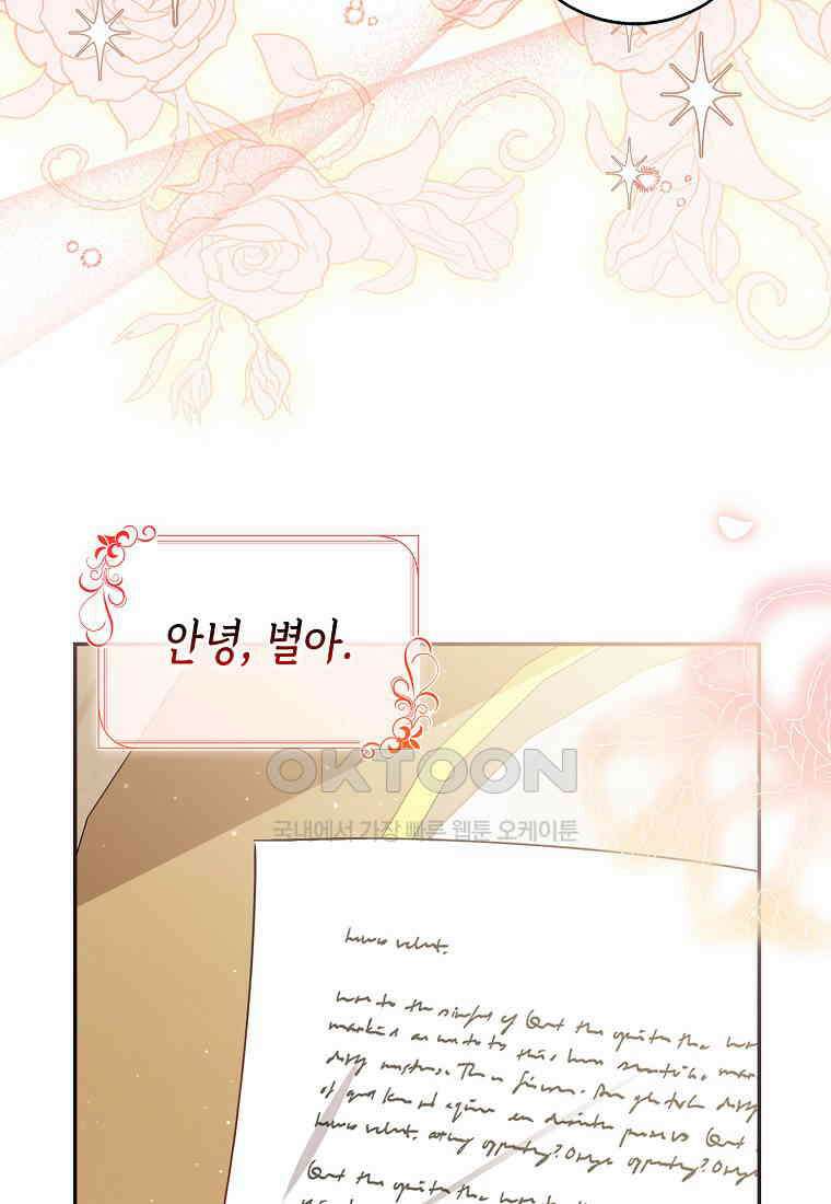 아기 다람쥐가 다 잘해요 81화 3