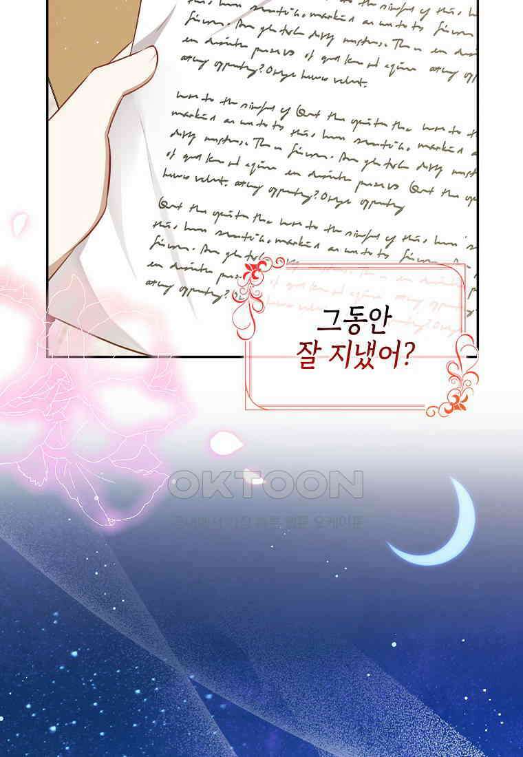 아기 다람쥐가 다 잘해요 81화 4
