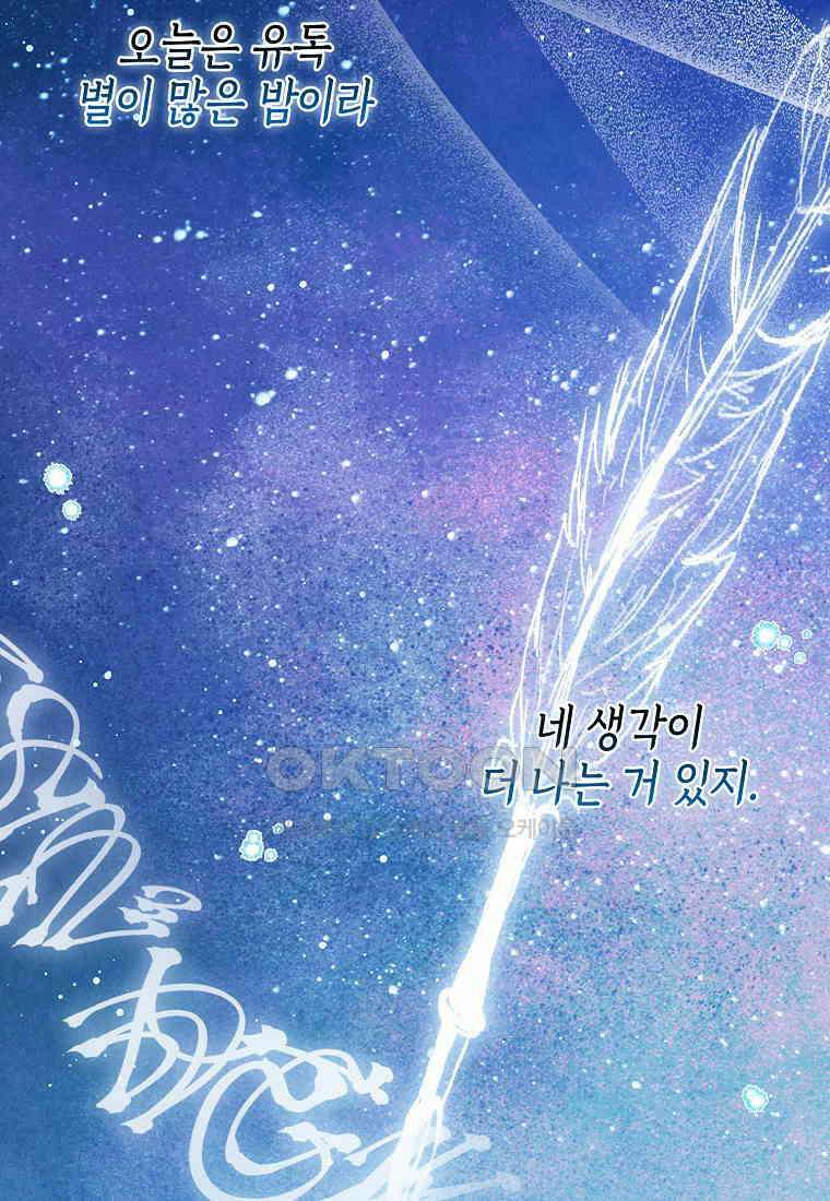 아기 다람쥐가 다 잘해요 81화 5