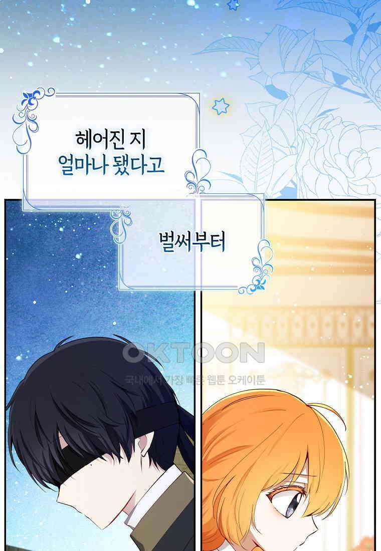 아기 다람쥐가 다 잘해요 81화 7