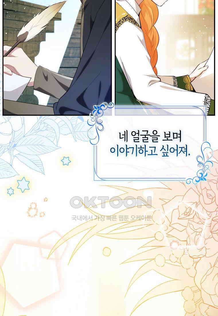 아기 다람쥐가 다 잘해요 81화 8
