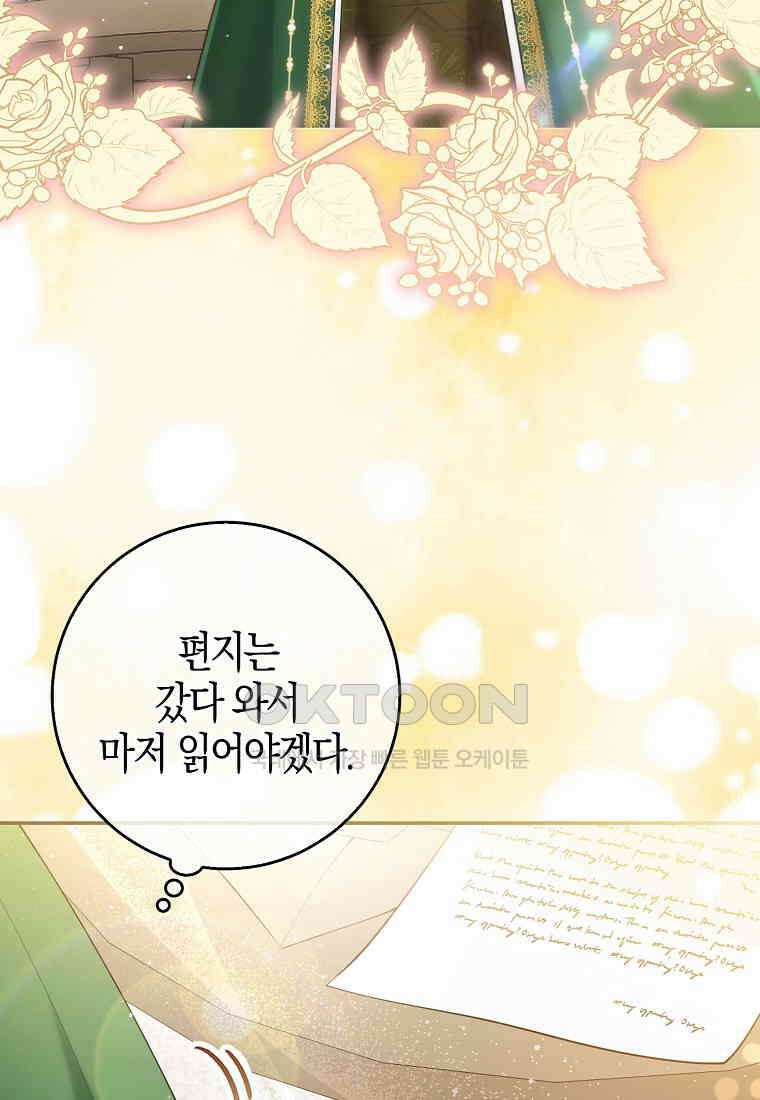 아기 다람쥐가 다 잘해요 81화 14