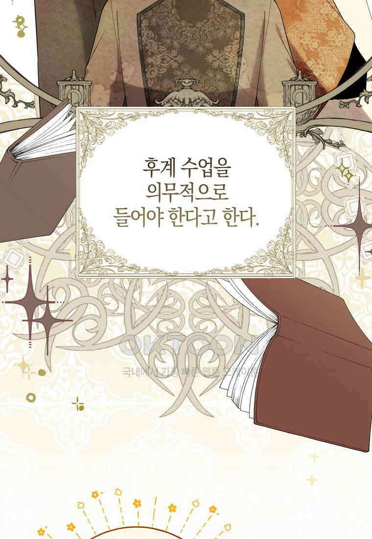 아기 다람쥐가 다 잘해요 81화 20