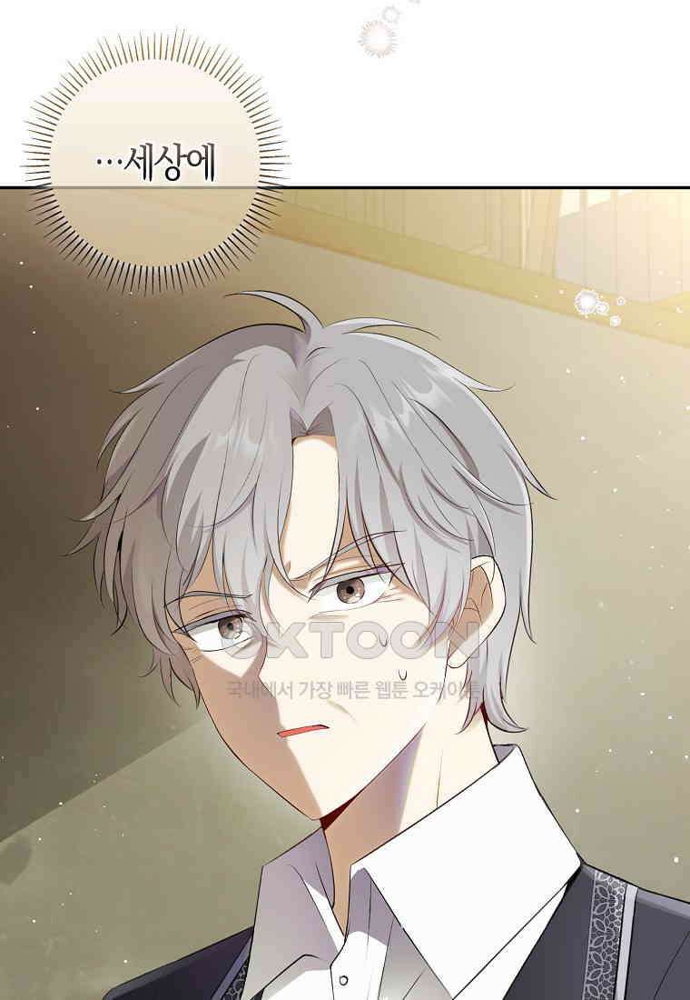 아기 다람쥐가 다 잘해요 81화 24