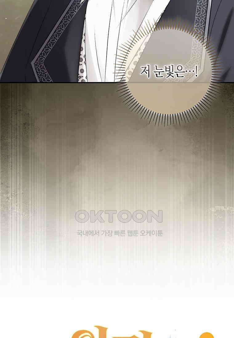아기 다람쥐가 다 잘해요 81화 25