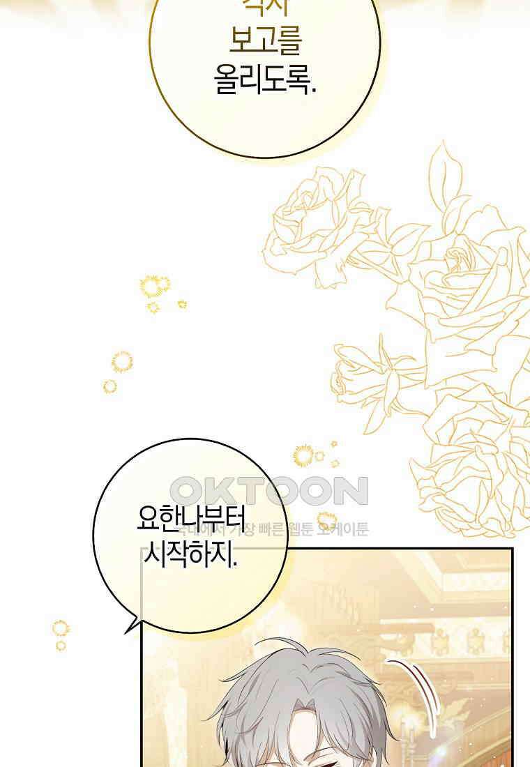 아기 다람쥐가 다 잘해요 81화 29