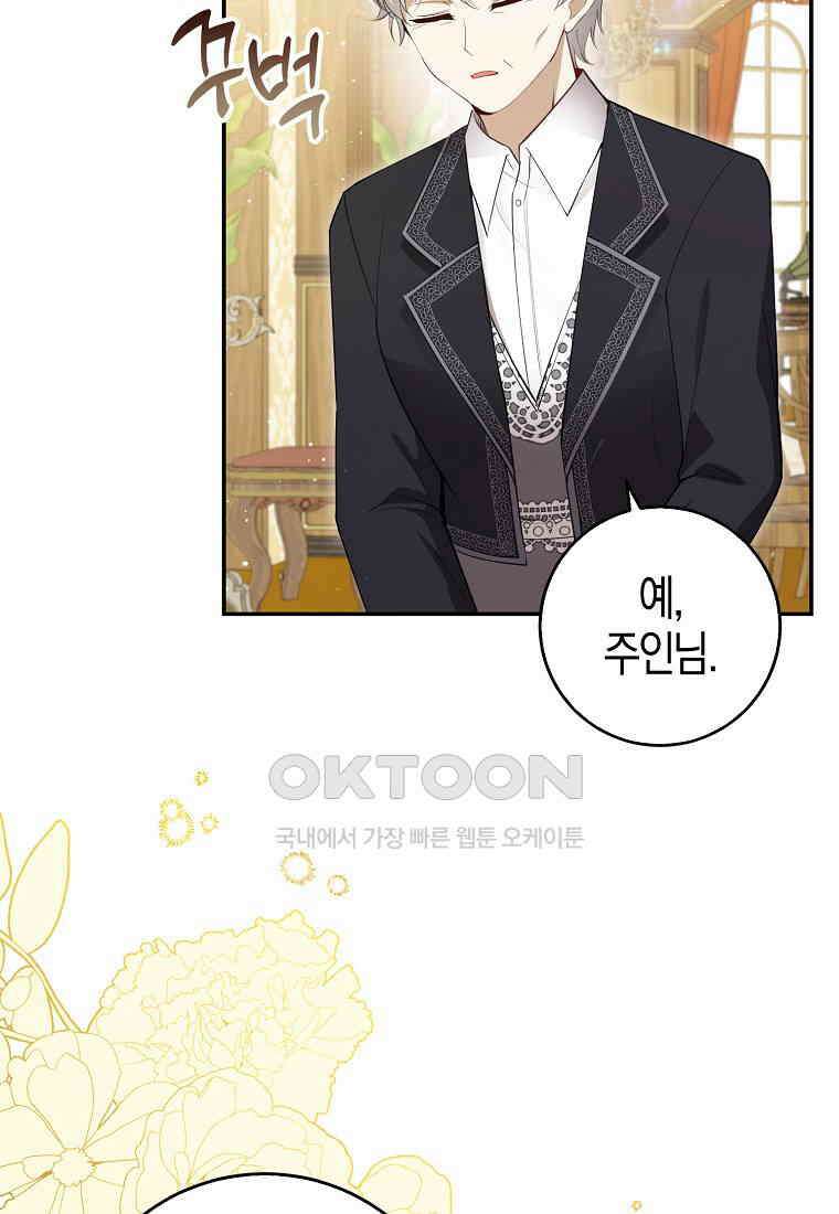 아기 다람쥐가 다 잘해요 81화 30