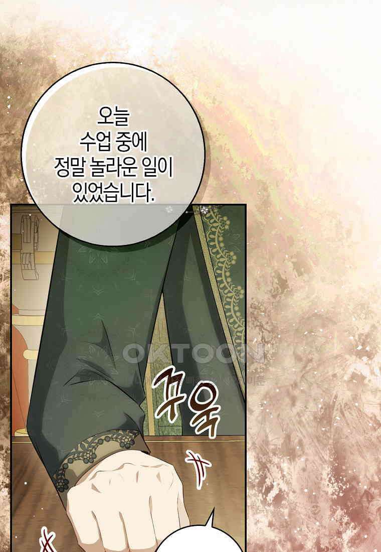 아기 다람쥐가 다 잘해요 81화 36