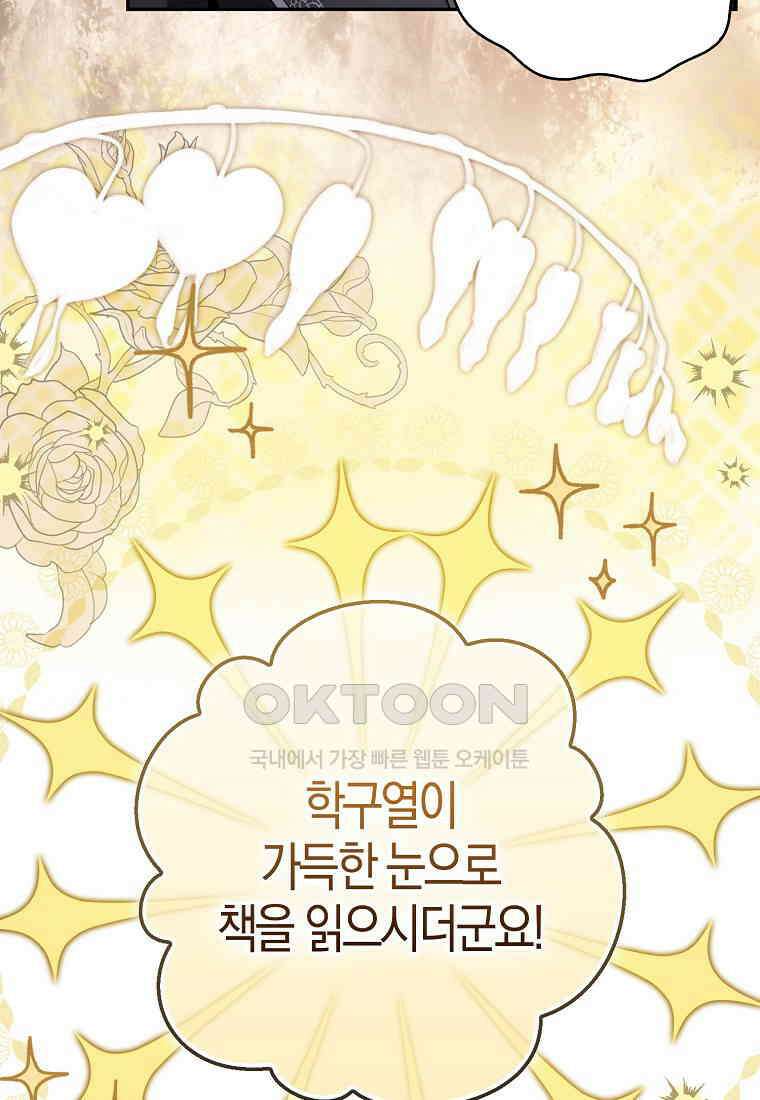 아기 다람쥐가 다 잘해요 81화 39