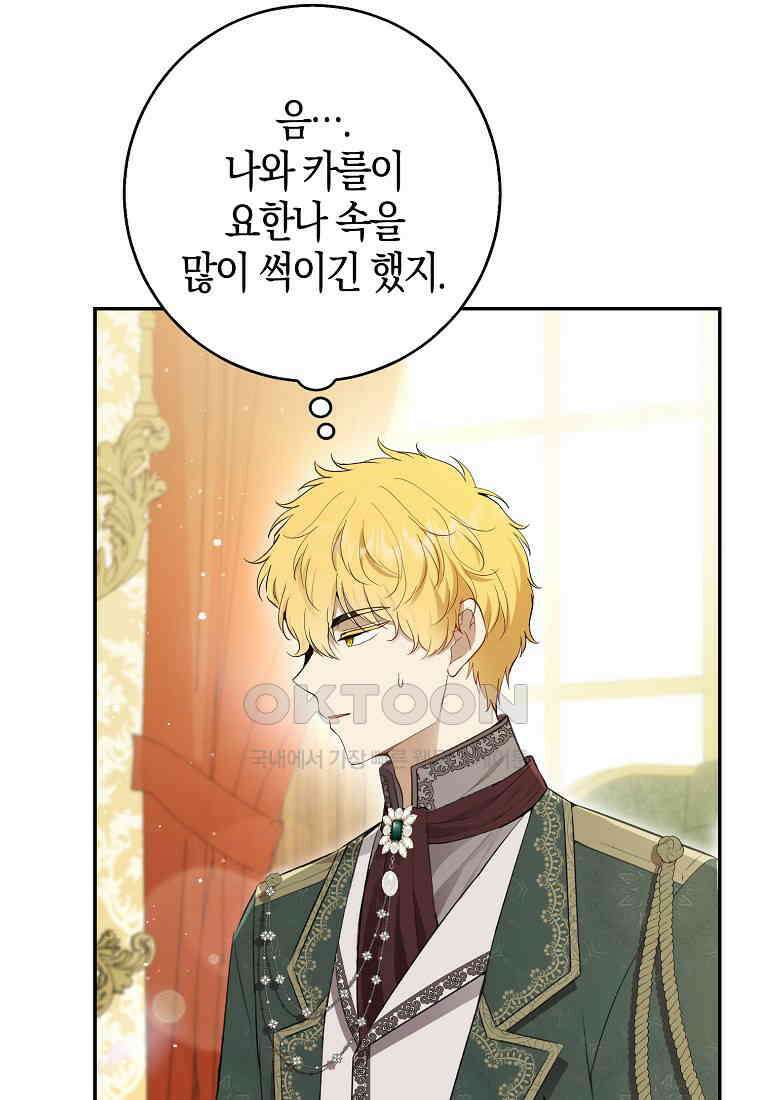 아기 다람쥐가 다 잘해요 81화 49