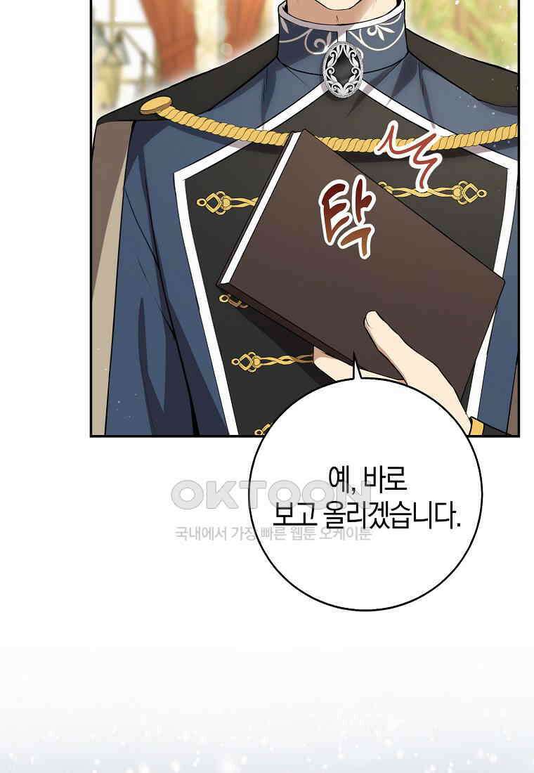 아기 다람쥐가 다 잘해요 81화 55
