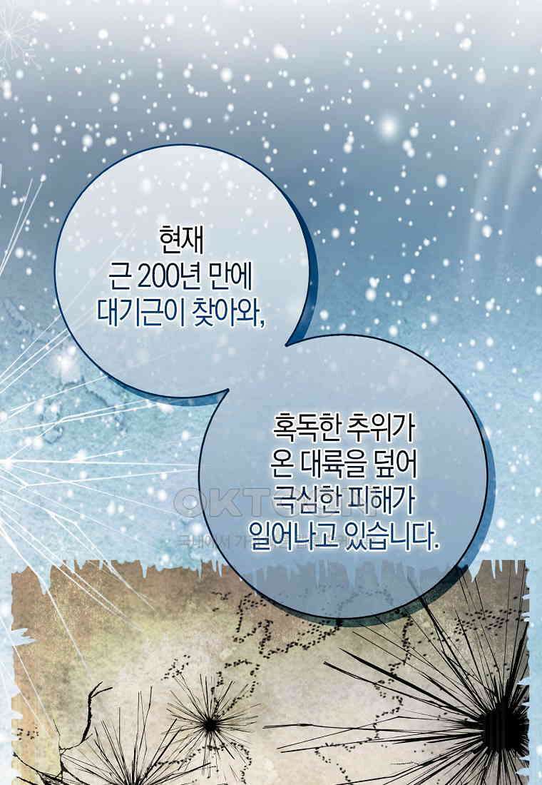 아기 다람쥐가 다 잘해요 81화 56