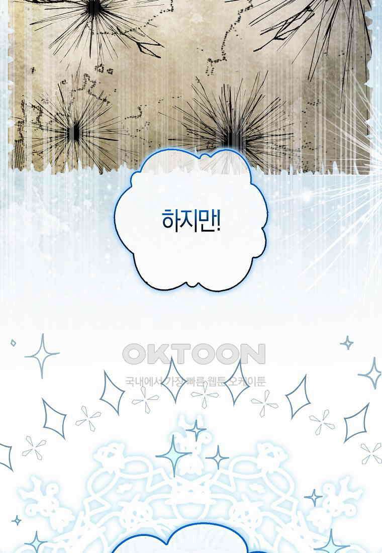아기 다람쥐가 다 잘해요 81화 57