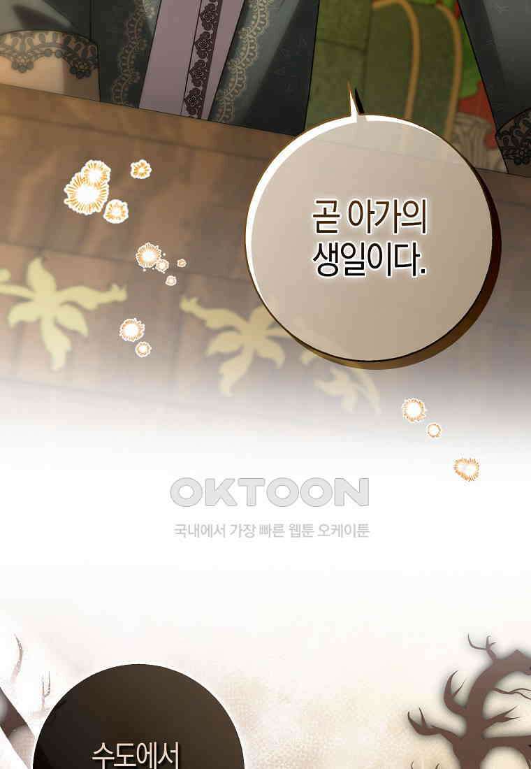 아기 다람쥐가 다 잘해요 81화 72