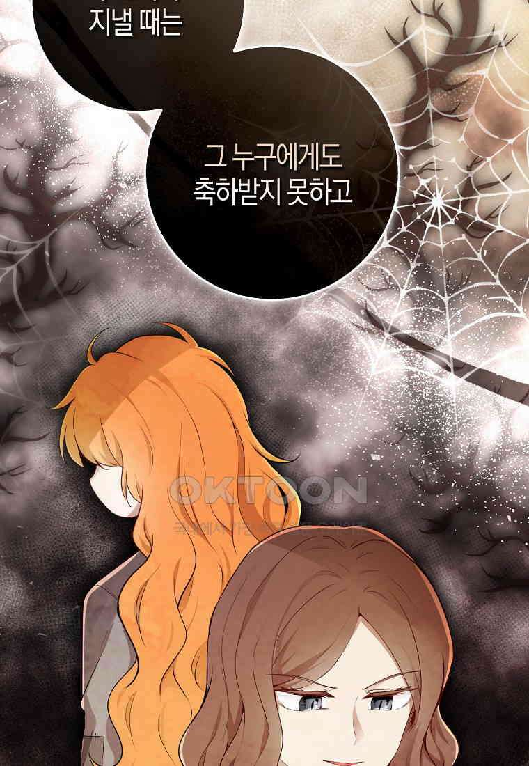 아기 다람쥐가 다 잘해요 81화 73