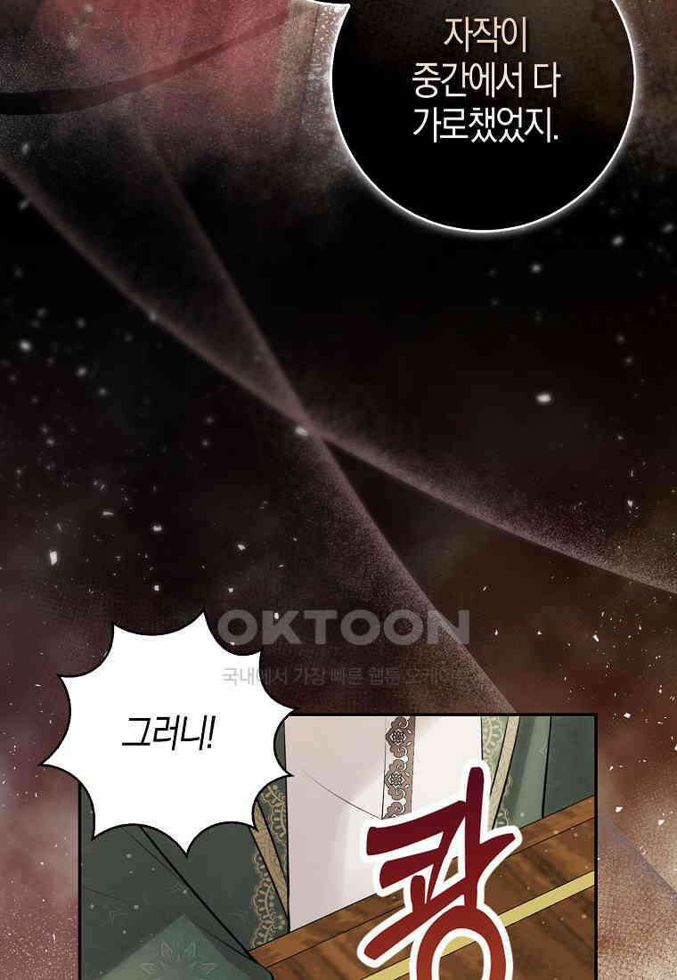 아기 다람쥐가 다 잘해요 81화 75