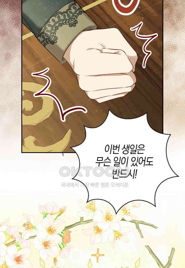 아기 다람쥐가 다 잘해요 81화 76