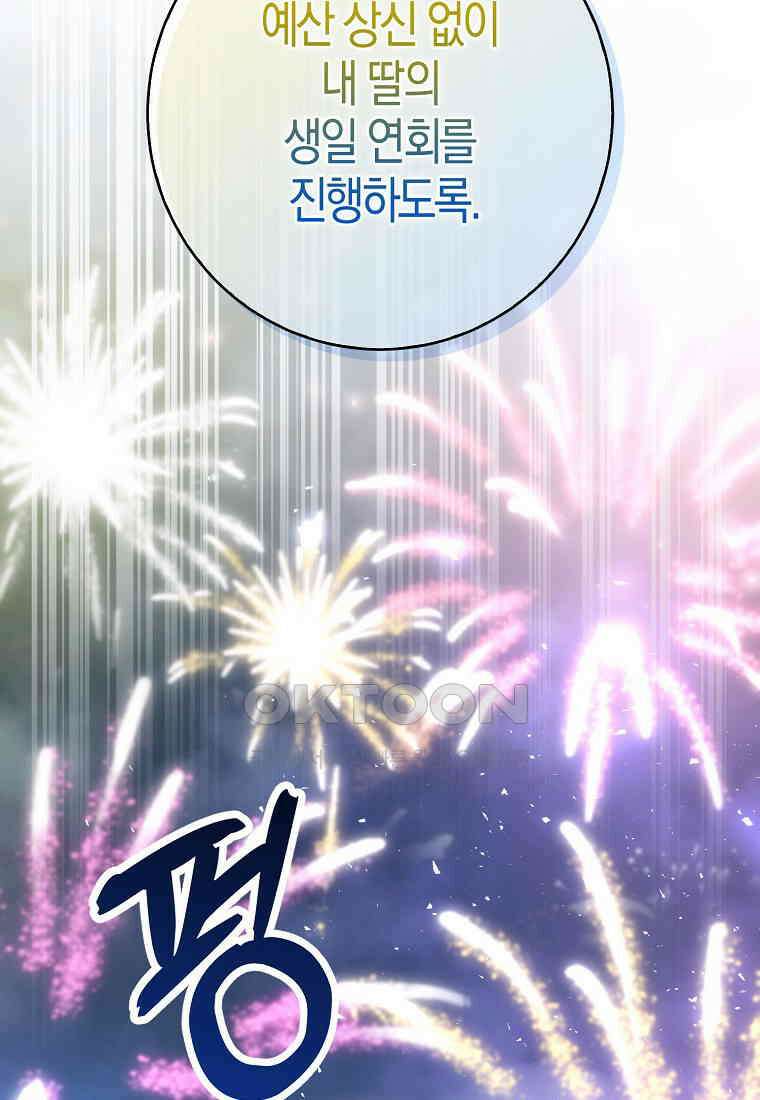 아기 다람쥐가 다 잘해요 81화 83