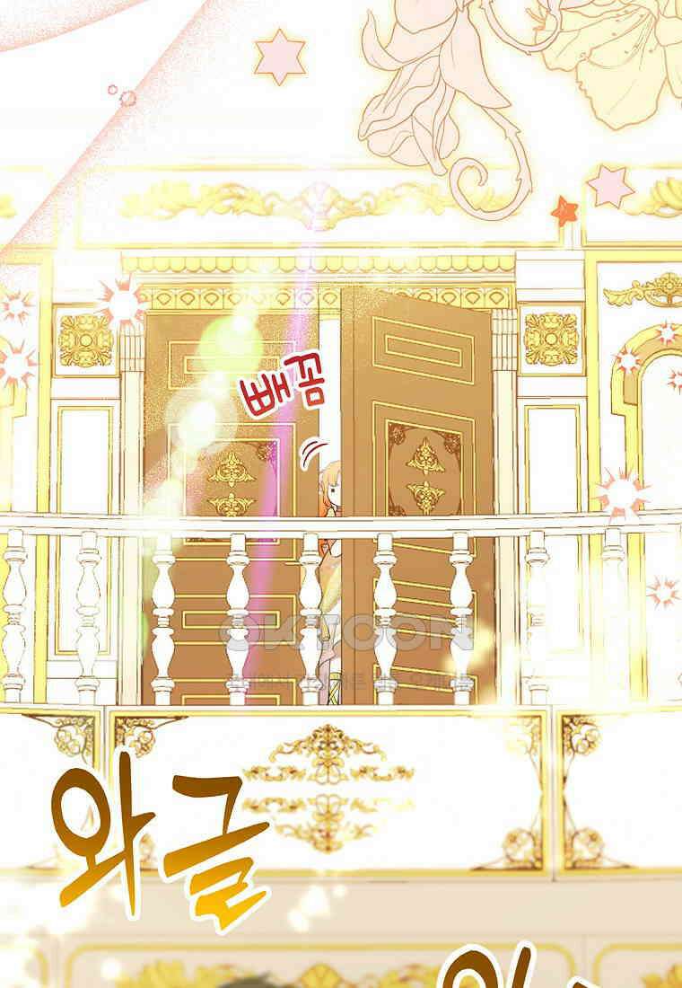 아기 다람쥐가 다 잘해요 81화 86