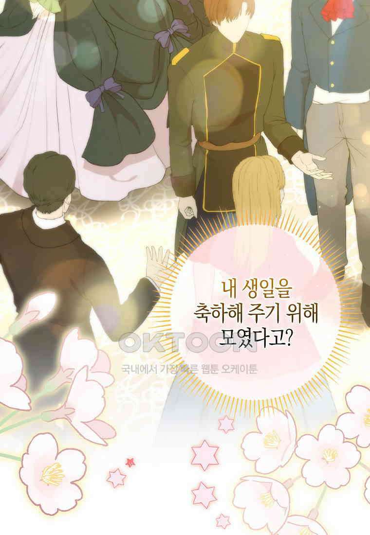 아기 다람쥐가 다 잘해요 81화 90