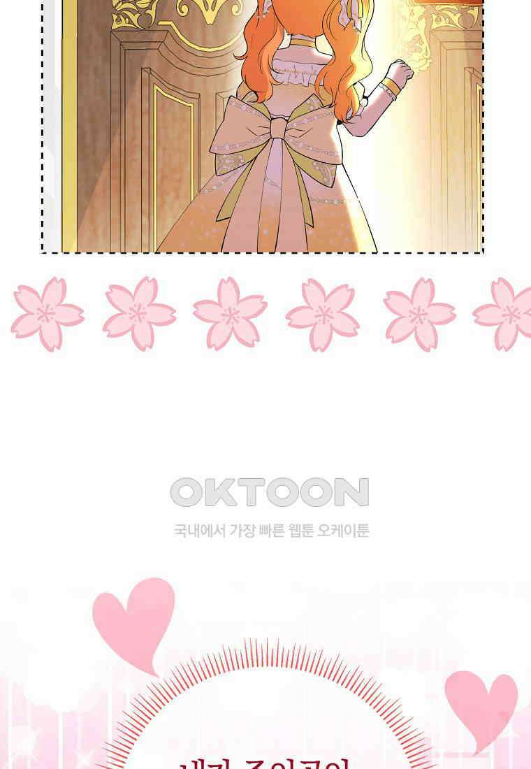 아기 다람쥐가 다 잘해요 81화 92
