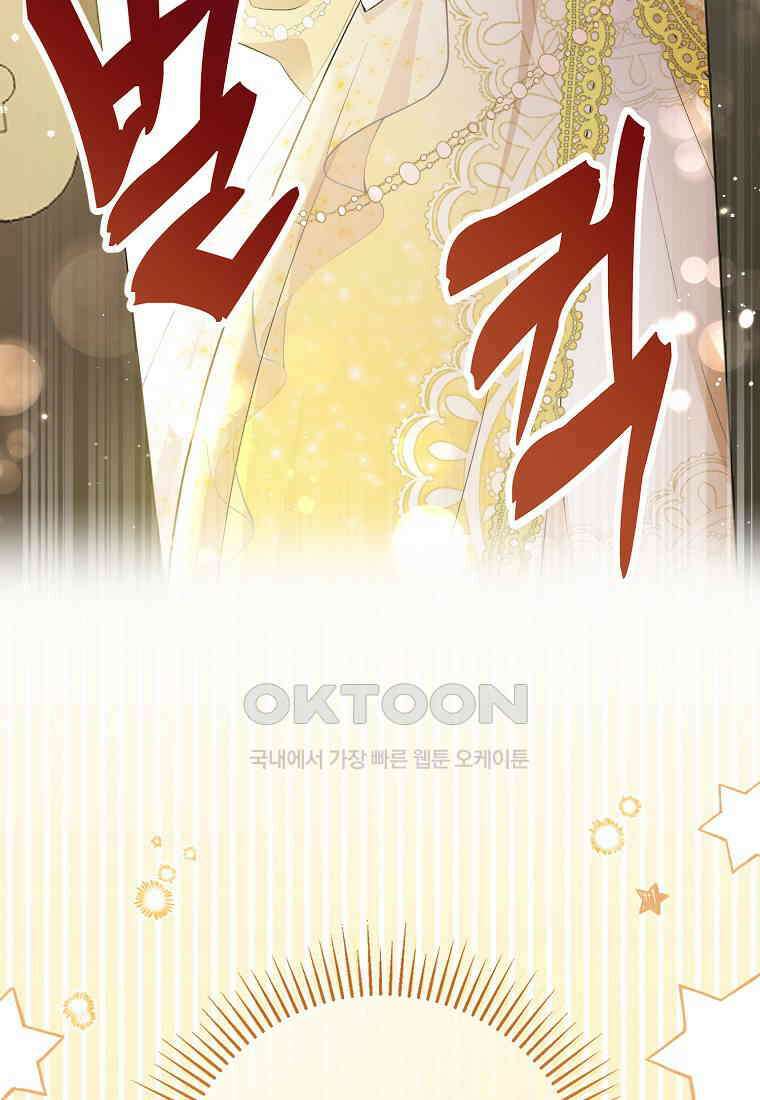 아기 다람쥐가 다 잘해요 81화 101