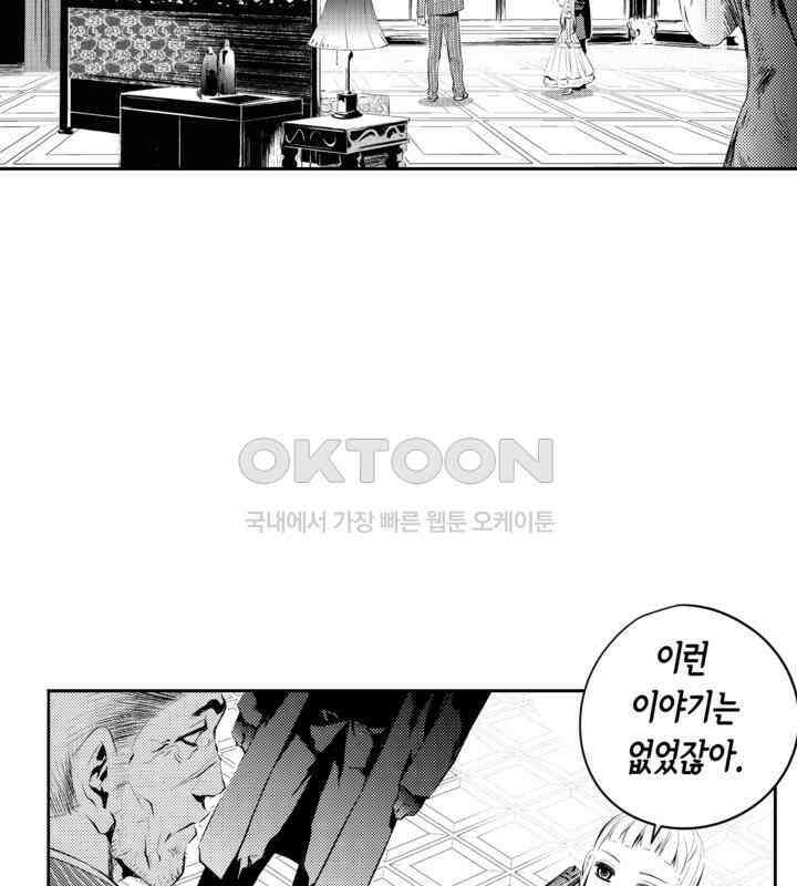 브레이커 시즌2 85화 4