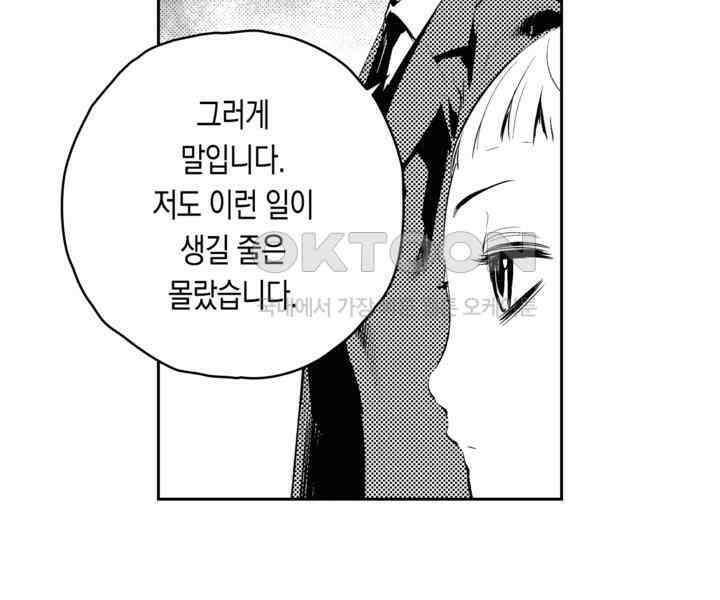 브레이커 시즌2 85화 6