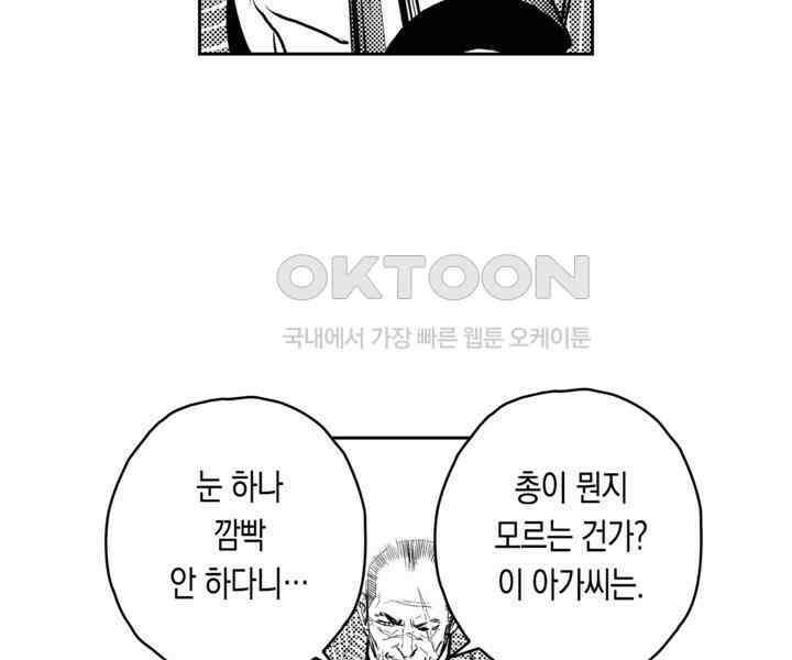 브레이커 시즌2 85화 8