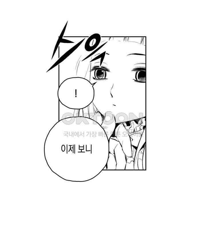 브레이커 시즌2 85화 10