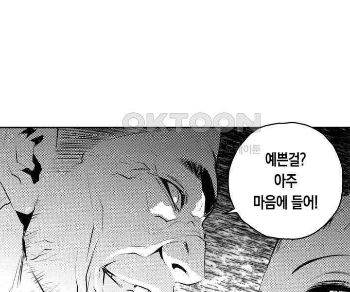브레이커 시즌2 85화 11