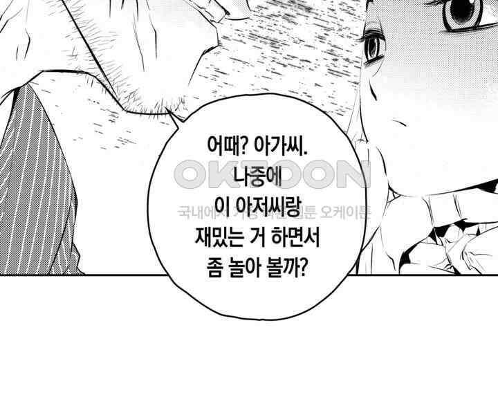 브레이커 시즌2 85화 12