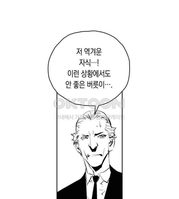 브레이커 시즌2 85화 13