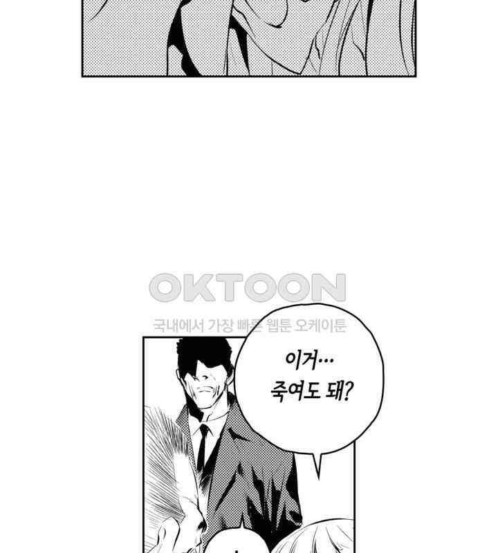 브레이커 시즌2 85화 16