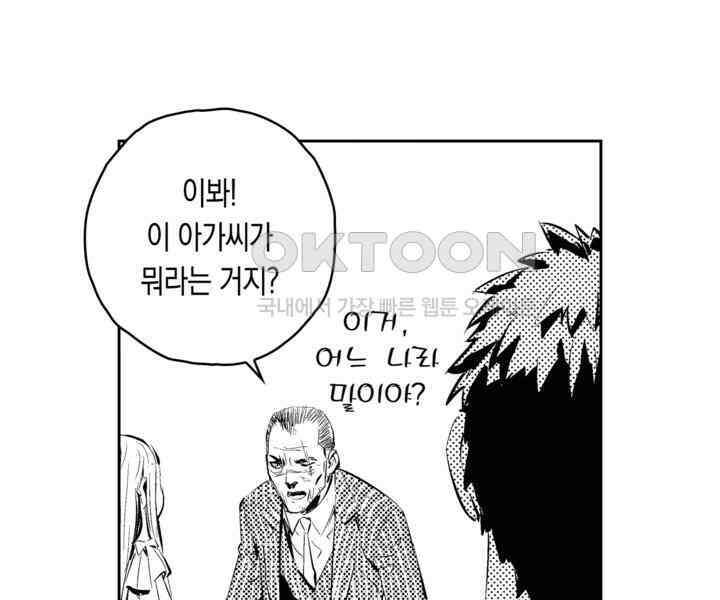 브레이커 시즌2 85화 18
